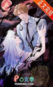 邪神之宠在线阅读