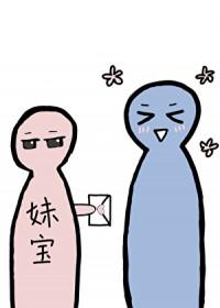 我能和你交往吗