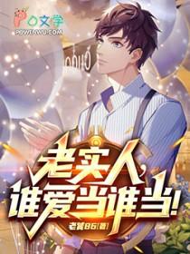 都重生了谁还当老实人啊!