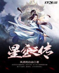 星空之地百度百科