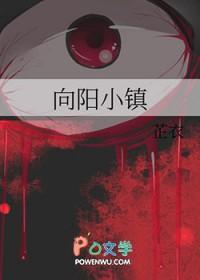 向阳小区户型图