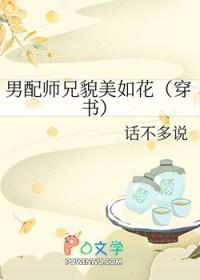 师兄他貌美如花