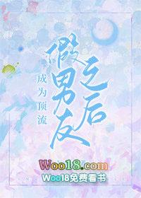 成为顶流假男友后我因穷涨粉 桃李年