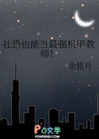 最强社恐自救指南