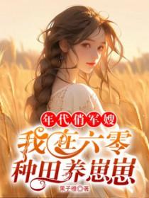 年代六零年代军婚文