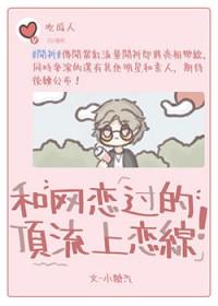 和顶流谈恋爱的日子