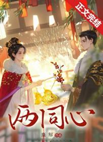 画的青山眉样好