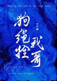 拴狗绳结怎么打视频