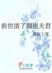 前世是个渣男笔趣阁