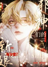 邪神是男的还是女的