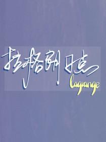 排球少年raw