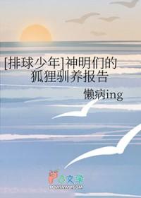 排球少年之神级技能