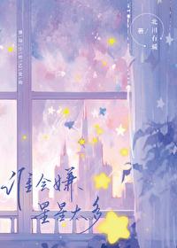 排球少年星海cv