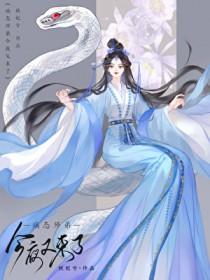 病态师弟今夜又来了笔趣阁免费