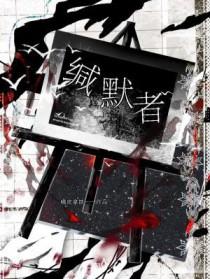 缄默者橘皮拿铁