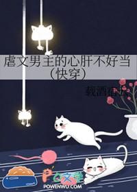虐男主心文笔好的现言
