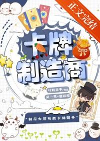 卡牌系列