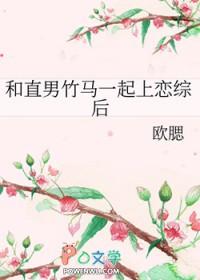 和直男谈恋爱怎么办