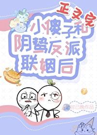 小傻子和小变态