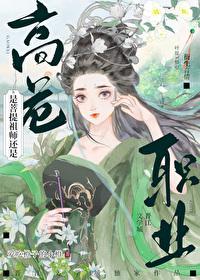 西游记里的菩提祖师