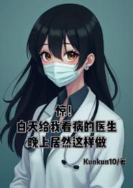 晚上看病会比白天看病要贵吗