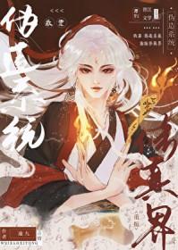 我靠假死让他们追悔莫及