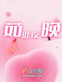 夜如此凄凉的图片