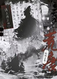 雪恨那日天降女儿番外