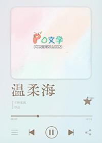 温柔海水