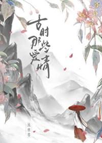 古时候哪些爱情