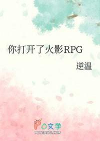 在火影的世界里