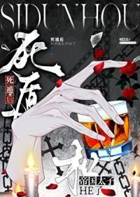 死遁后全帝国都跪求我复生by惭时