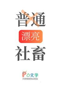 我真的是只普通喵玫瑰网