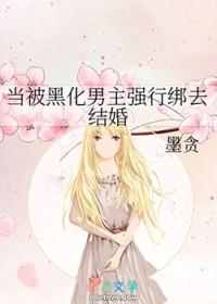 他的心头恨墨贪