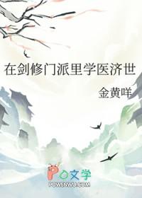 剑修门派什么名字好听一点