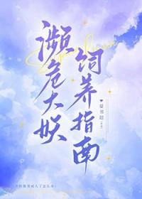 濒危等级分类