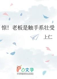 触手老板跑路了