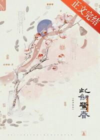 此剑一用
