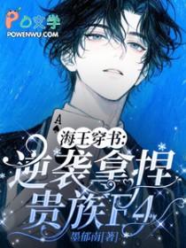 海王系统穿书np文