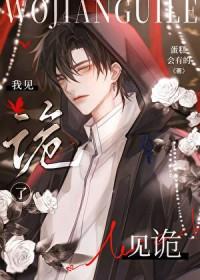 在诡异世界教书