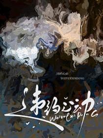 违约心动笔趣阁