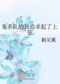 鬼灭之刃鬼杀队logo