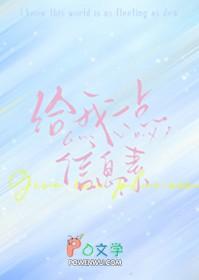 可以给我一点信息素吗by笔趣阁最