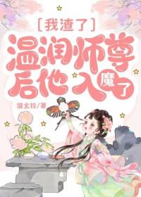 渣了师尊后我重生了