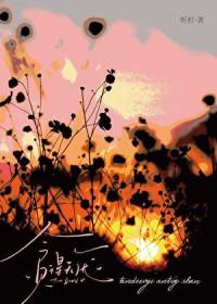 贪得无厌的人们