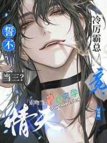 冷情厉少强势宠婚免费阅读