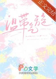 温带气旋会不会成台风