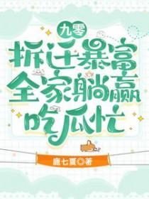 全家躺赢吃瓜忙类似群