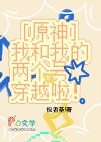 我和我的两个大号34