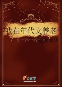 我在年代文养老林颂TXT